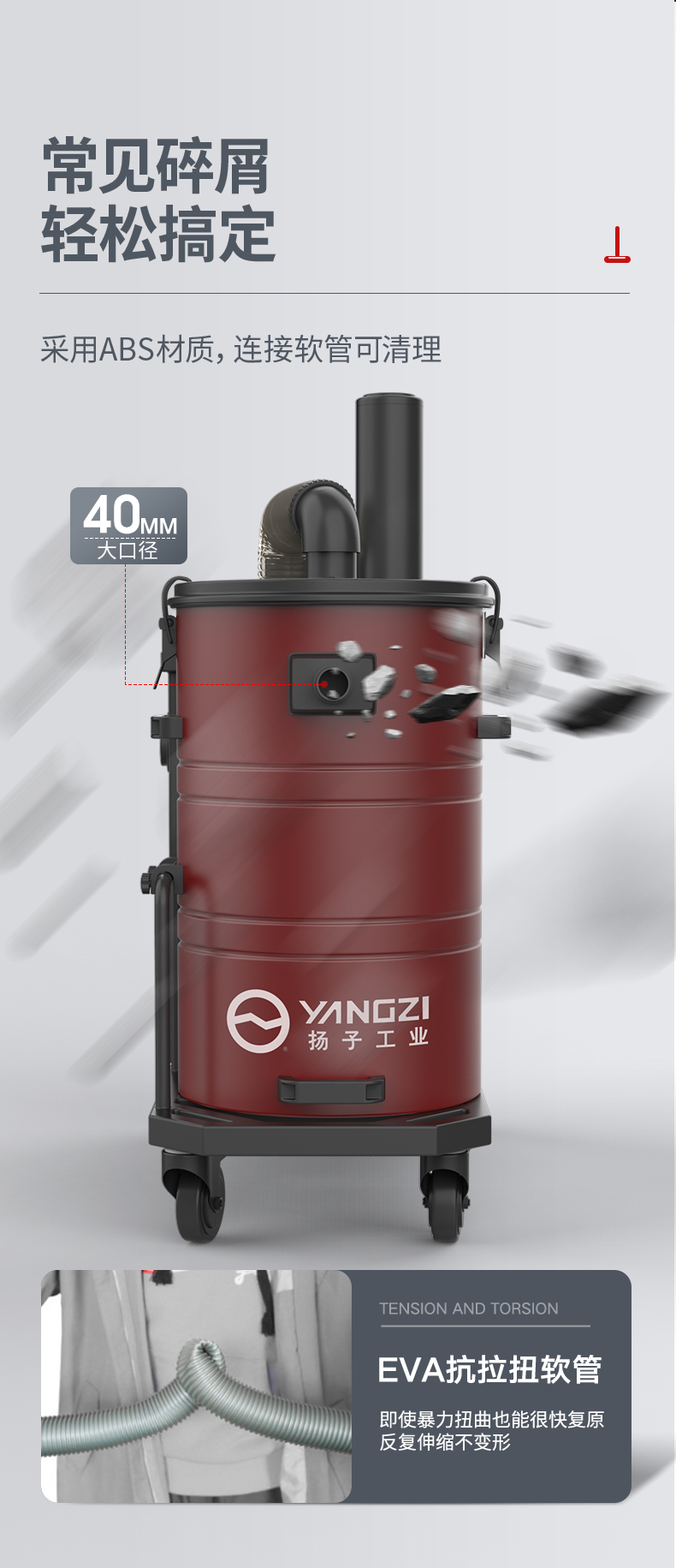 揚子C6工業吸塵器(圖7)