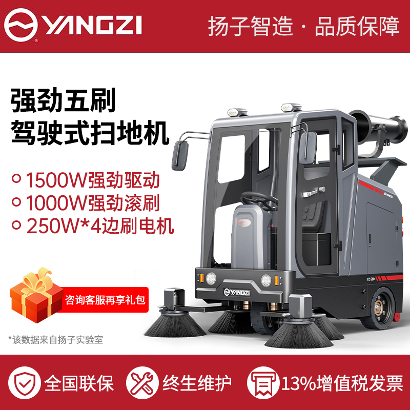 揚(yáng)子掃地機(jī)YZ-S10