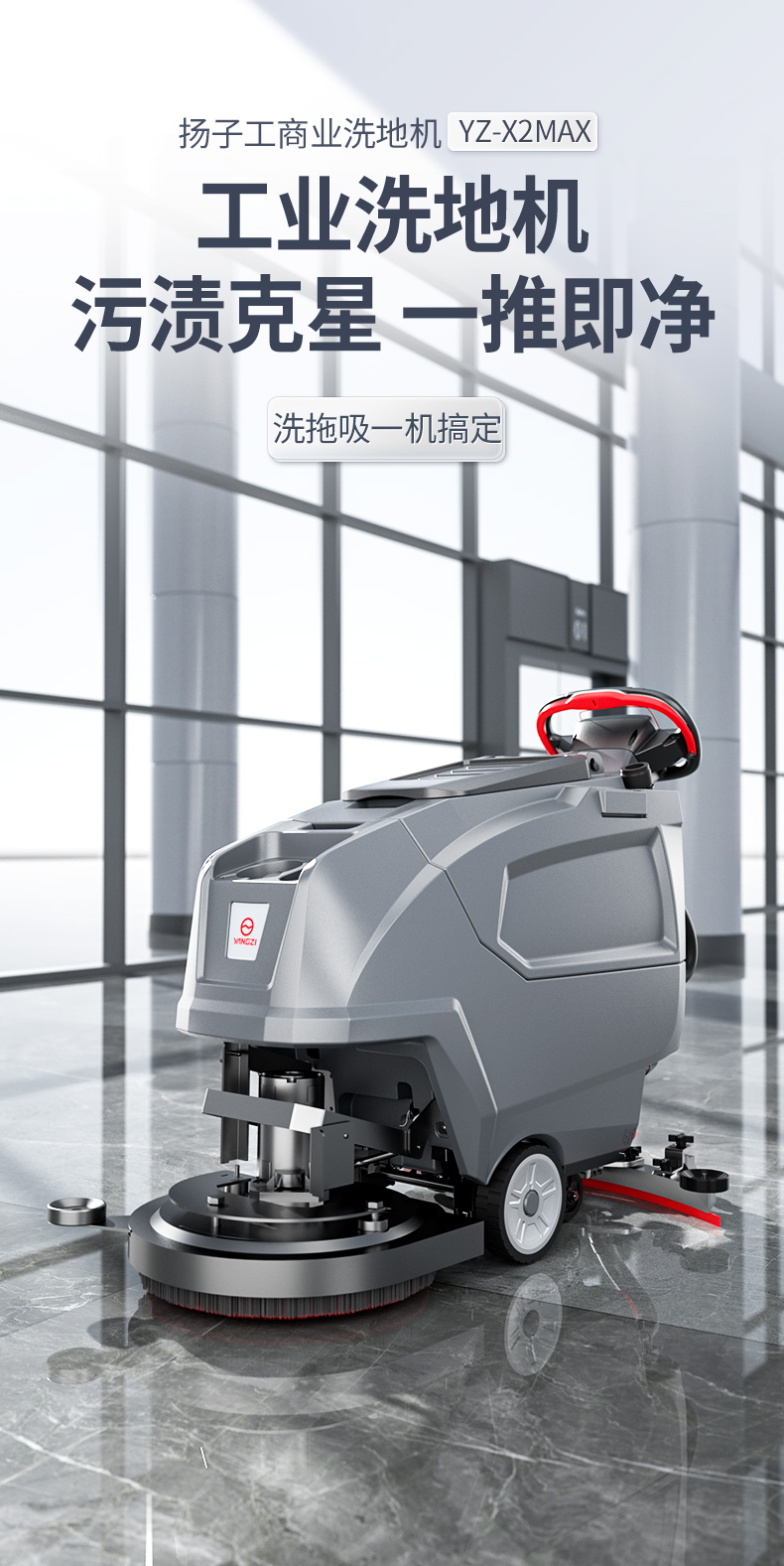 X2MAX洗地機_01.jpg