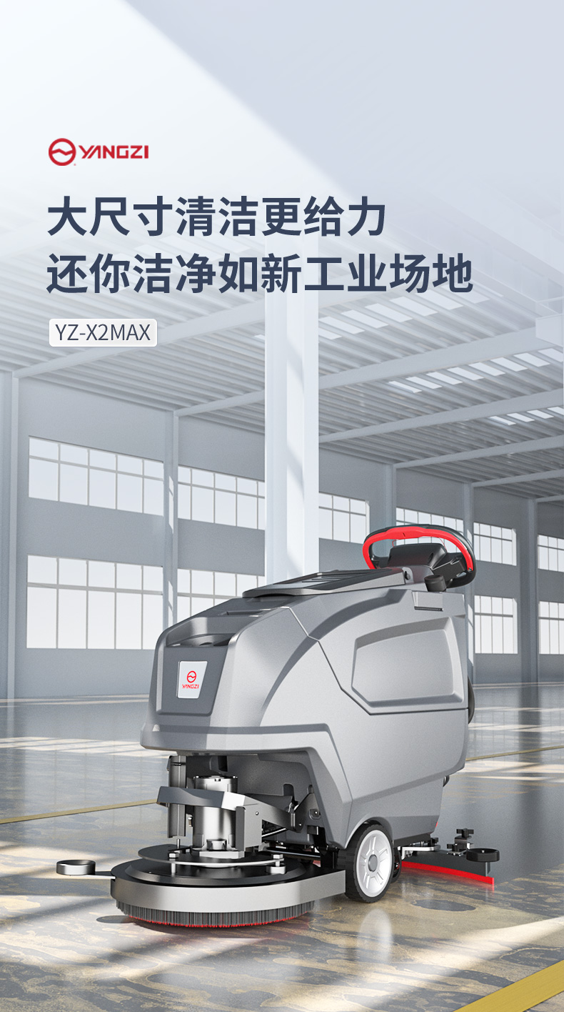 X2MAX洗地機_11.jpg